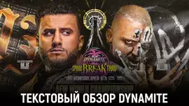 Обзор AEW Dynamite 15.04.2026 (Spring BreakThru 2026)