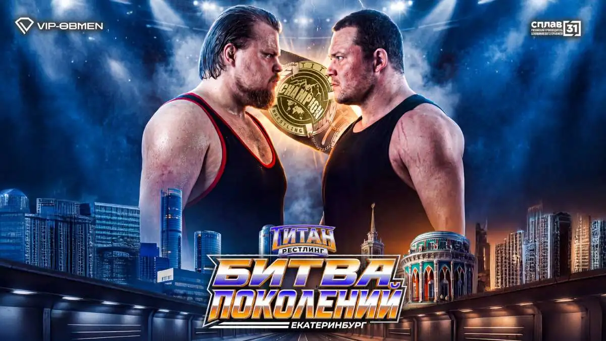 TITAN Wrestling: Битва Поколений состоится 19 июля — билеты уже в продаже!