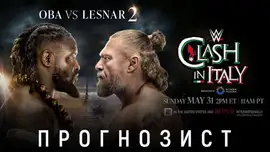 Прогнозист 2026: WWE Clash in Italy 2026