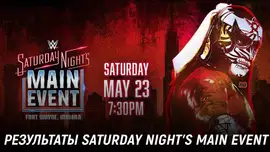 Результаты WWE Saturday Night's Main Event #44