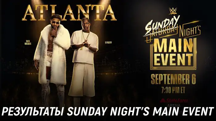 Результаты WWE Sunday Night's Main Event #1