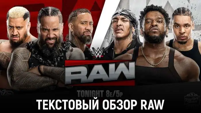 Обзор WWE Monday Night Raw 12.10.2026