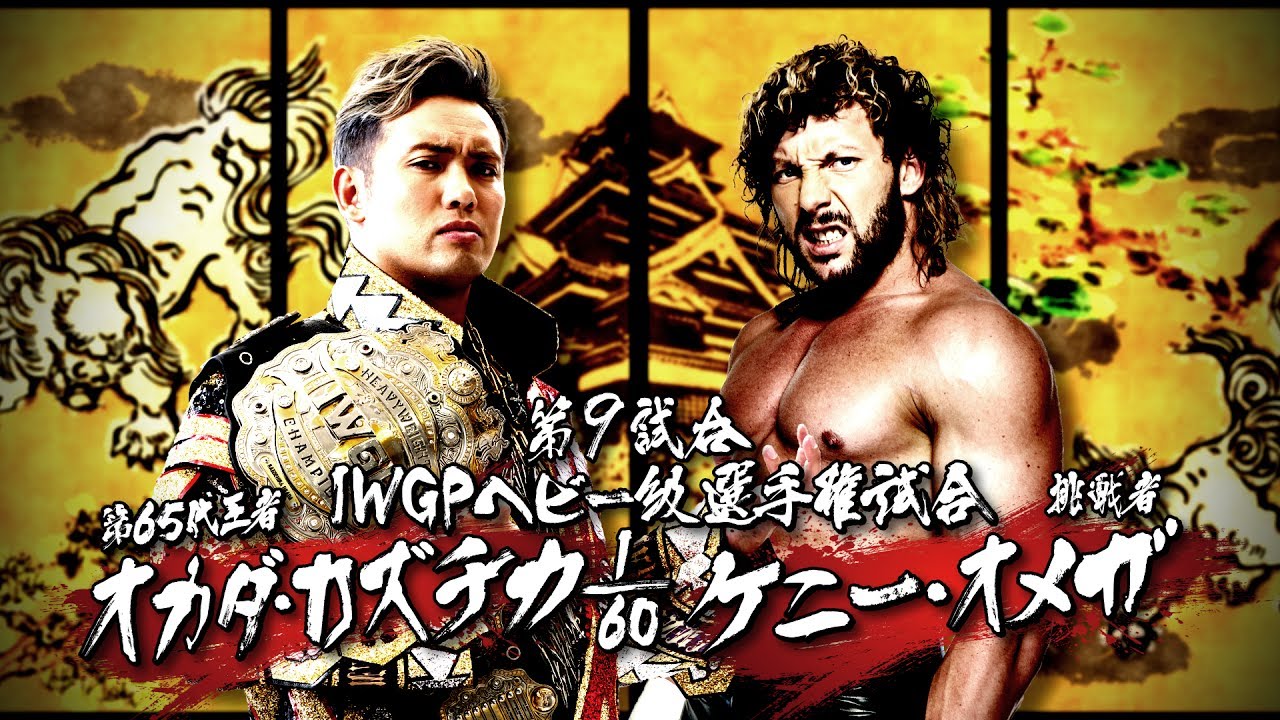NJPW Dominion 6.11 (русская версия от 545TV)