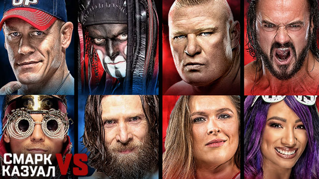 «Смарк vs. Казуал» — WWE Royal Rumble 2019