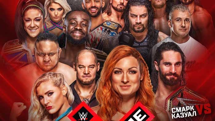 «Смарк vs. Казуал» — WWE Extreme Rules 2019